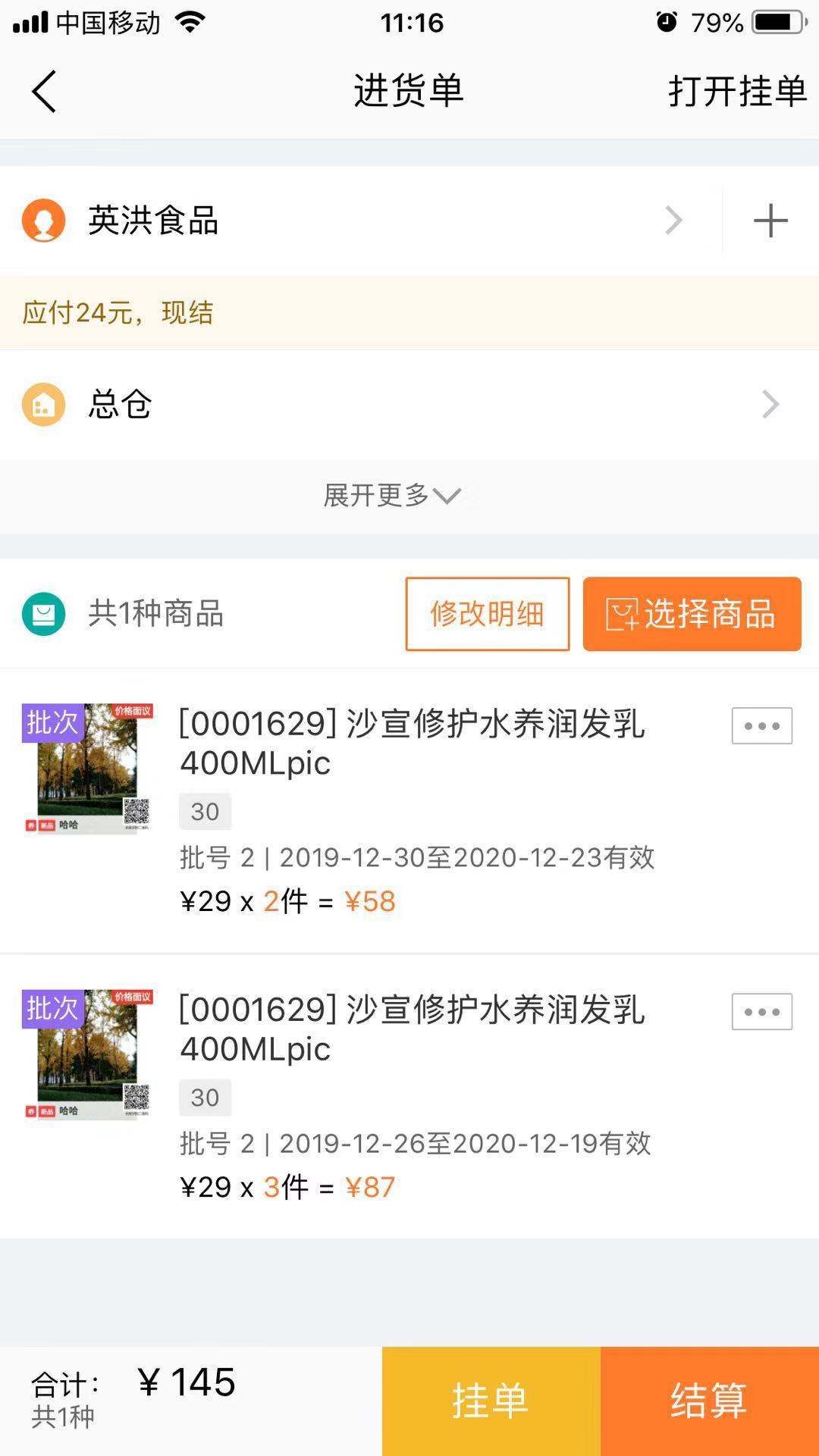 ERP銷售管理軟件推薦 助力軟件銷售高效運營