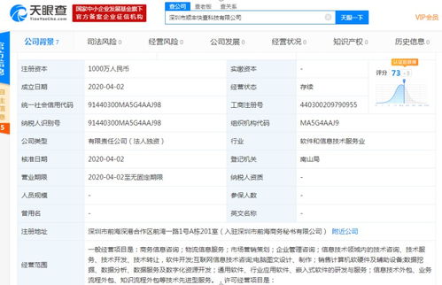 順豐斥資2000萬元成立兩家科技公司，深化商務(wù)信息咨詢布局