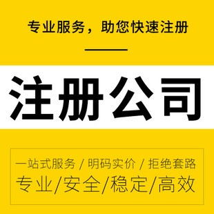重慶九龍坡區(qū)公司代理記賬服務(wù) 收費(fèi)標(biāo)準(zhǔn)與專業(yè)優(yōu)勢(shì)解析
