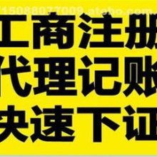北京代辦公司 一站式企業(yè)服務(wù)解決方案