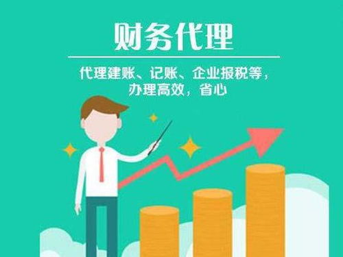 稅收監(jiān)管趨嚴，選擇正規(guī)代理記賬公司為何至關重要？