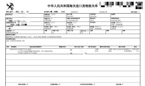 生物試劑進口清關全流程解析與專業(yè)代理代辦服務指南