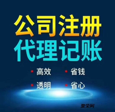 天河區東圃商事登記與工商執照加急代辦服務全解析