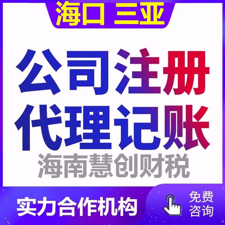 ?？诠咀耘c個體工商營業執照代辦全攻略 輕松完成代理注冊